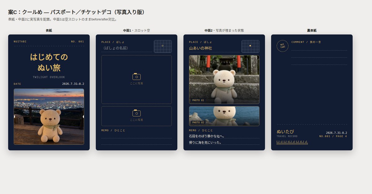 しおりテンプレ「クールめ」の見本